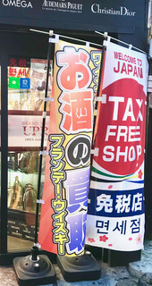 のぼり.jpg