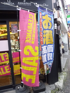 P1140446.JPG